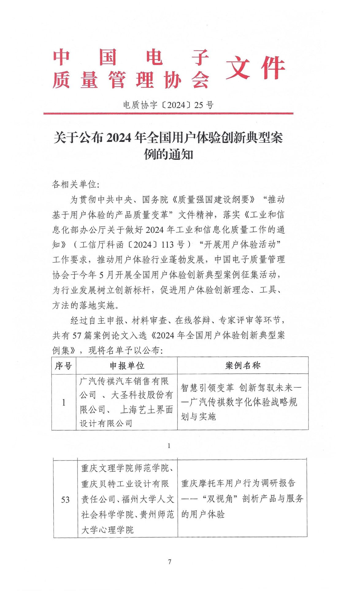 NByW_1725933052608055337.png 图片3.png